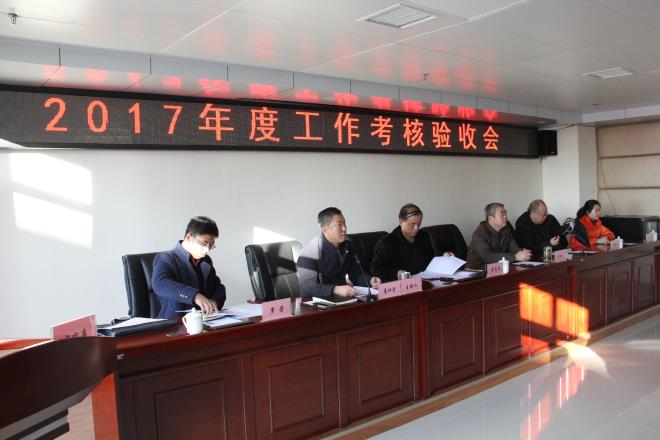 區(qū)煤炭局對(duì)我公司2017年度工作進(jìn)行考核驗(yàn)收